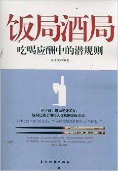 潜规则全书,职场生存法则揭秘