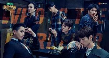 独家爆料官网 明星大侦探第五季,独家揭秘！明星大侦探第五季幕后故事大曝光